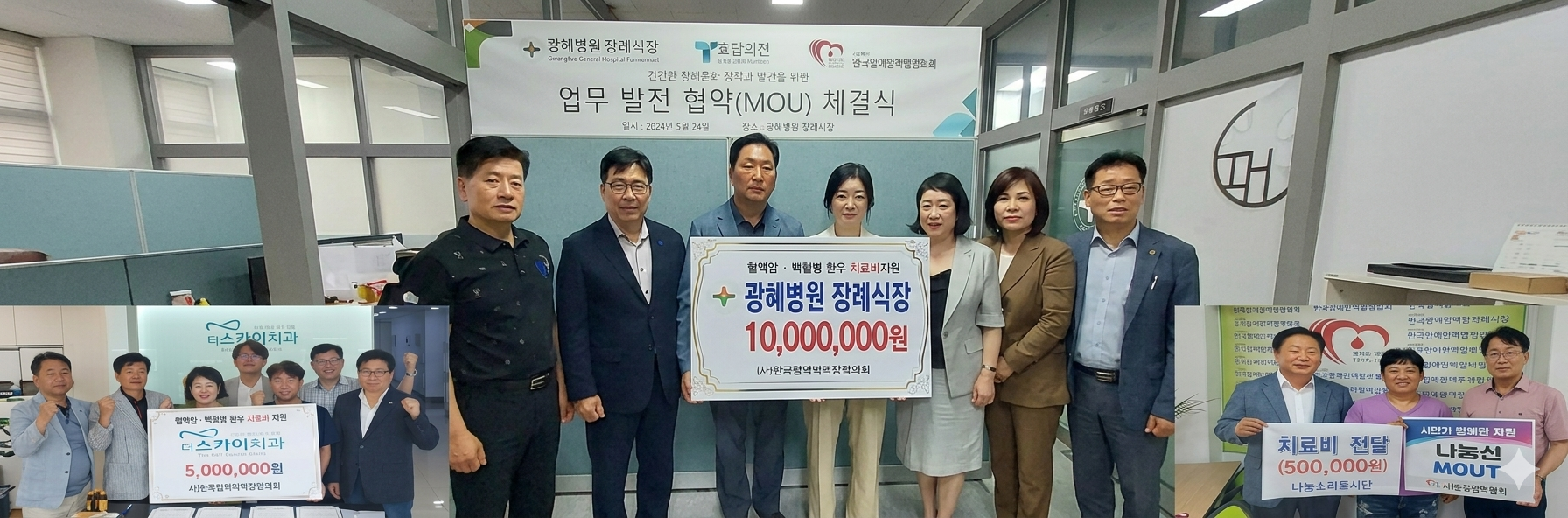 (주)프라임 장례원(광혜병원 장례식장), 서면 더스카이치과, 나눔소리